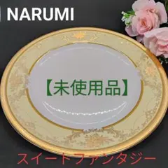 2026年最新】廃盤品 ナルミの人気アイテム - メルカリ
