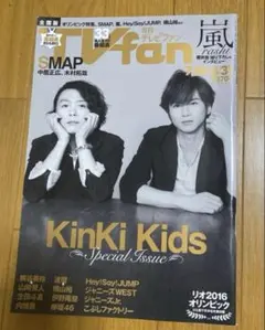 TVfan 2016.9 KinKi Kids 嵐
