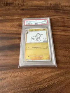 2026年最新】サンダースv sa psa10の人気アイテム - メルカリ