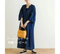 アーバンリサーチ リネン レーヨン刺繍ワンピース ボリュームスリーブ インド綿