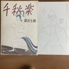 Item thumbnail for item f35fe5a1-de63-48ca-8df1-368a190f02a6