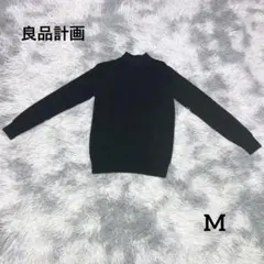 良品計画 黒い長袖ニットセーター