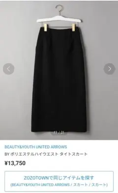 BEAUTY&YOUTH BY ポリエステルハイウエスト タイトスカート