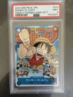 PSA9 SEC ONE PIECE PRB01 JP モンキー・D・ルフィ - メルカリ