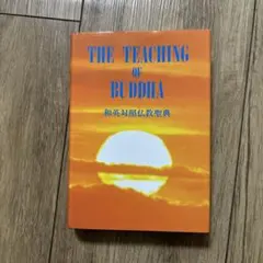 THE TEACHING OF BUDDHA
