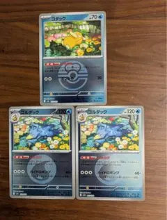 コダック ラブラブボールミラー　ゴルダック　水エネルギーミラー