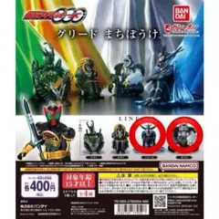 新品未開封 まちぼうけ グリード フィギュア2体セット