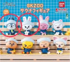 SKZOO サウナフィギュア (ウルフチャン＆リービット)ガチャガチャ