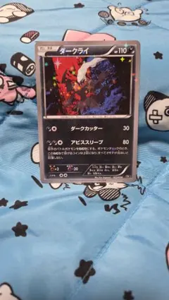 ダークライ XY BREAK コンセプトパック 幻・伝説ドリームキラ