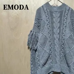 EMODA エモダ グレー ケーブル編み ニットセーター