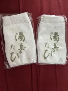 【新品】2足セット　足袋ソックス　靴下　白　フリーサイズ
