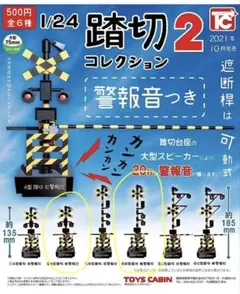 2026年最新】踏切警報灯の人気アイテム - メルカリ