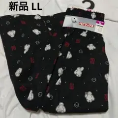 Disney ベイマックス ステテコ LLサイズ 新品