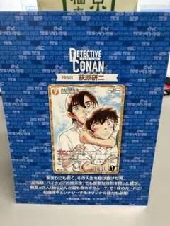 名探偵コナン コナンカード プロモ サンデー付録 PR006 江戸川コナン