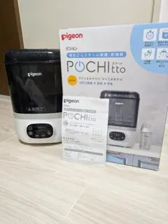 Pigeon 自動つけおき洗い機 ザブット - メルカリ