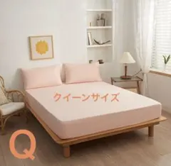 ボックスシーツ　クイーンサイズ