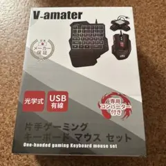 V-amater 片手ゲーミングキーボードマウスセット
