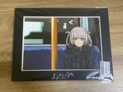 『よふかしのうた』複製原画 第1弾　A4サイズ Yahoo!オークション - よふかしのうた 複製原画第一弾 シリアル