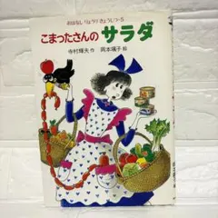 2026年最新】こまったさんの人気アイテム - メルカリ