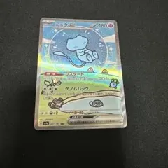 ミュウex SAR SV4a シャイニートレジャーex 347/190