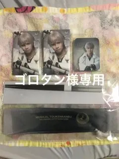 ゴロタン様専用　ミュージカル刀剣乱舞 DMMスクラッチ 陸奥一蓮 鶴丸国永4点