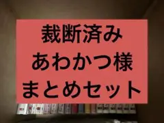 【裁断済】漫画まとめ売り　計81冊