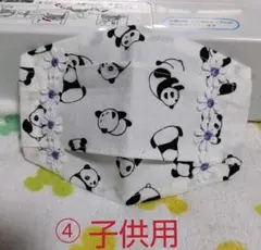 不織布が見えるマスクカバー&インナーマスク子供用④