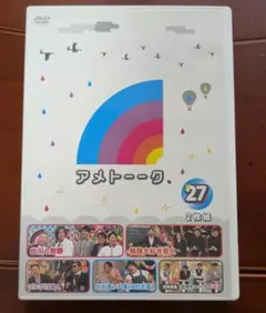 2026年最新】アメトーーク dvdの人気アイテム - メルカリ