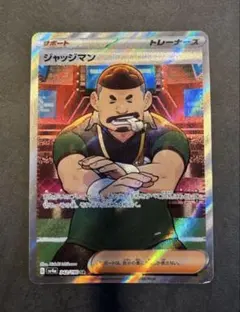 2026年最新】ジャッジマン srの人気アイテム - メルカリ
