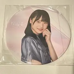 【送料込み】櫻坂46 ローソン ロング缶バッジ 未開封 櫻坂46 村井優 ローソン 缶バッジ - メルカリ