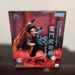 鬼滅の刃 XrossLinkフィギュア 竈門炭治郎　無限城編