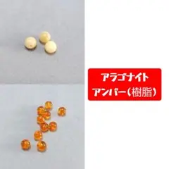 アラゴナイト ✧ 安心・人間関係 粒12mm 内径16cm - メルカリ