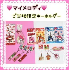 2025年最新】マイメロ岡山の人気アイテム - メルカリ