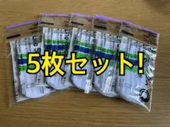 パピコセーター　パピコソックス　ラインソックス　 5枚セット