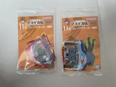 バラ売りOK 一番くじ　匠ノ系譜覇極　ワンピース　H賞 フレークステッカー