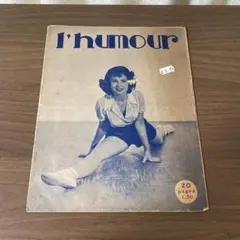 L'Humour ヴィンテージ雑誌　1939年