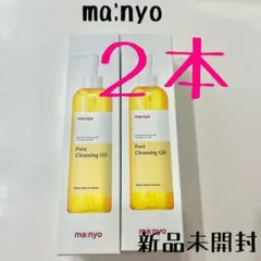 ★魔女工場　マニョ　ピュアクレンジングオイル　クレンジングオイル　manyoのサムネイル