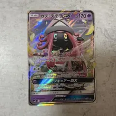 2026年最新】Pokemon Card Game カード名：カプ・テテフGX ポケモン