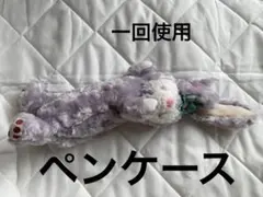 【国内未販売】一回使用　ステラルーペンケース　表　美品　筆箱　人形　ぬいぐるみ