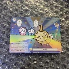 ヴァイスシュヴァルツ うさぎ vol.2 sp カーッ WSB ちいかわ