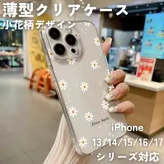 iPhone13miniケース　クリアケース　小花柄　クリア　薄型のサムネイル