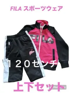 FILA フィラ ジャージ上下 セット120 男の子 女の子 ピンク