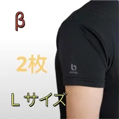 【シーズンセール】リライブシャツβ メンズ 半袖 鉱石2倍 2枚L