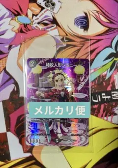 2026年最新】特攻人形ジェニー 神アート ボーダーレスの人気アイテム