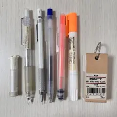 無印　シャープペン 蛍光ペン　セット