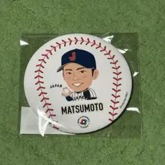 松本裕樹　100mm缶バッジ　WBC　侍ジャパン　モバガチャのサムネイル