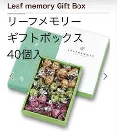 モンロワール チョコレート リーフメモリー 400g 2026.8.20賞味期限のサムネイル