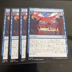 MTG 没頭 4枚