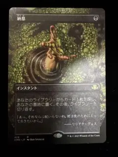 マジックザギャザリング　納墓　まとめ売り 納墓/ENTOMB 商品検索 | ドラゴンスター | マジック：ザ・ギャザリング MTG