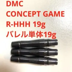 2026年最新】DMC DARTS 素材：タングステン90％ ダーツの人気アイテム